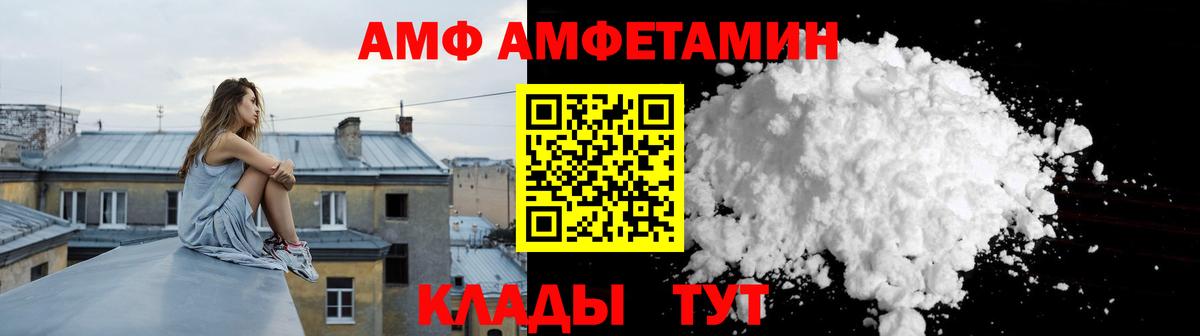 Амфетамин  Вход с VPN  Тобольск  Амфетамин 97% 