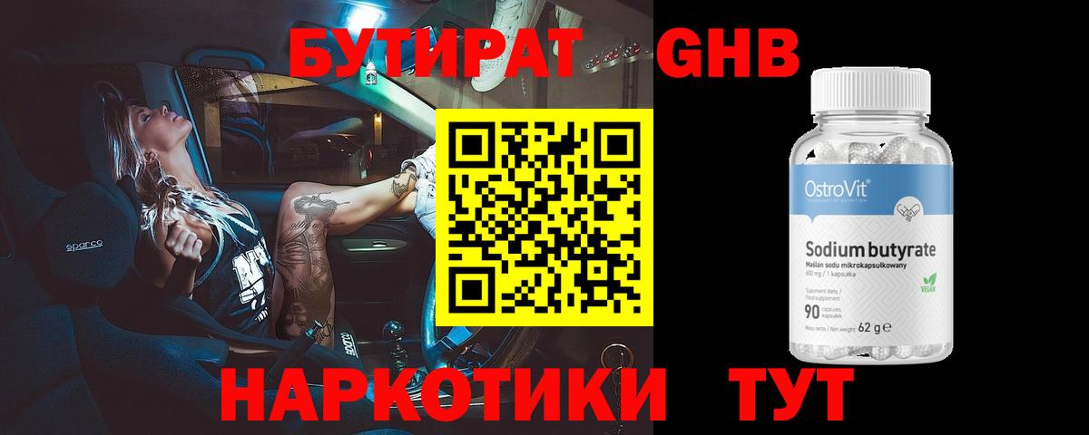 Тобольск  БУТИРАТ буратино  Вход с VPN 