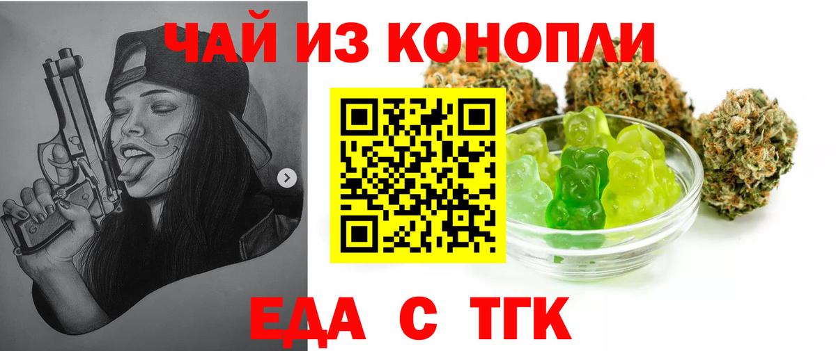 Canna-Cookies конопля  Вход с VPN  Тобольск 
