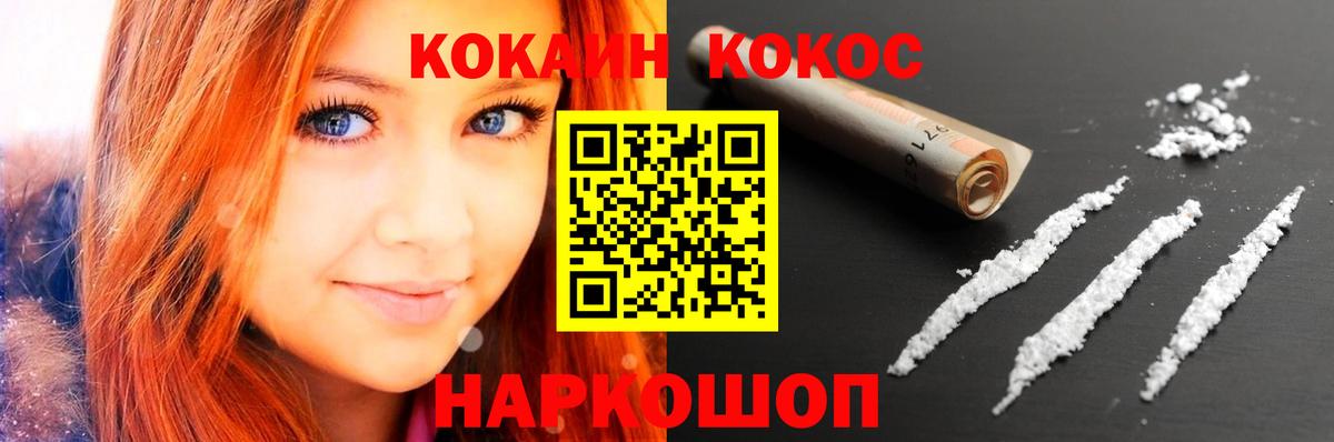 КОКАИН Колумбийский Тобольск