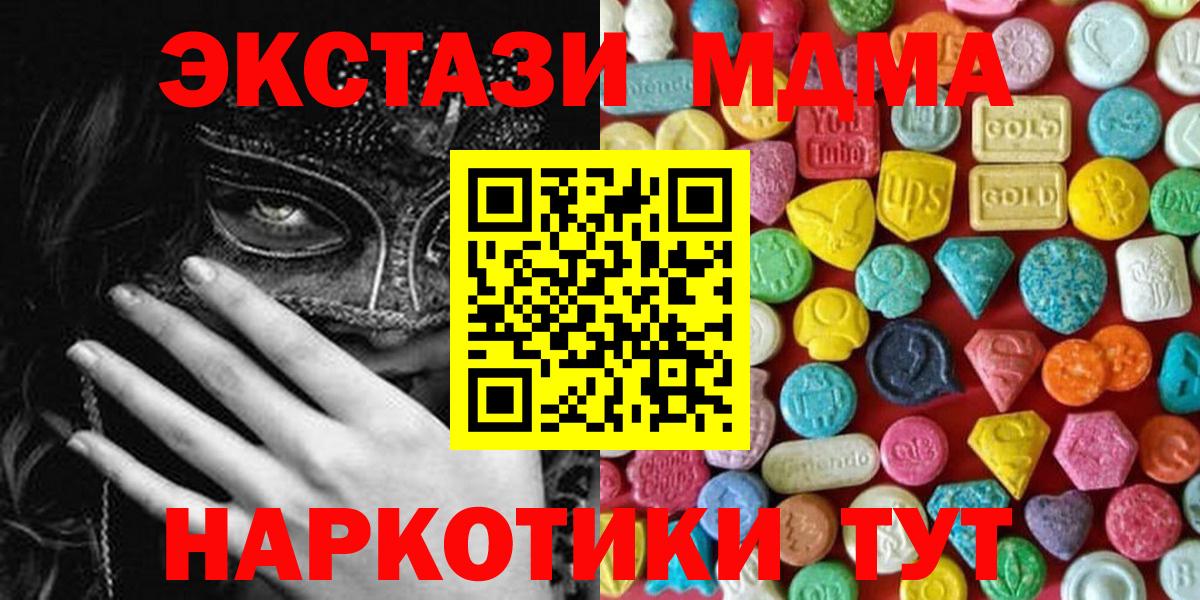 Экстази XTC  ЭКСТАЗИ  Тобольск  это какой сайт  Экстази круглые  Вход с VPN 