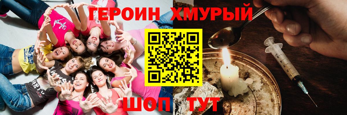 ГЕРОИН афганец  Вход с VPN  Тобольск 