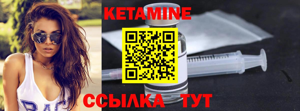 Кетамин ketamine Тобольск