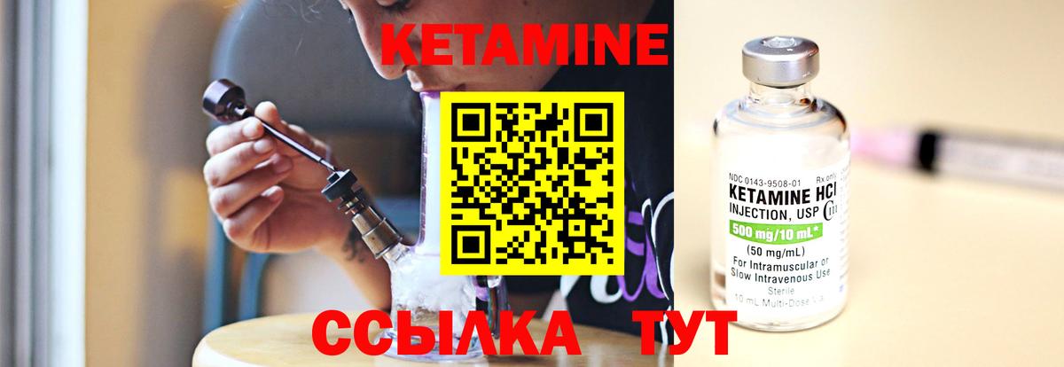КЕТАМИН VHQ  Вход с VPN  Кетамин VHQ  Тобольск 