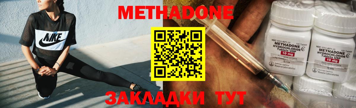 MEGA зеркало  Метадон белоснежный  МЕТАДОН белоснежный  Вход с VPN  Тобольск 