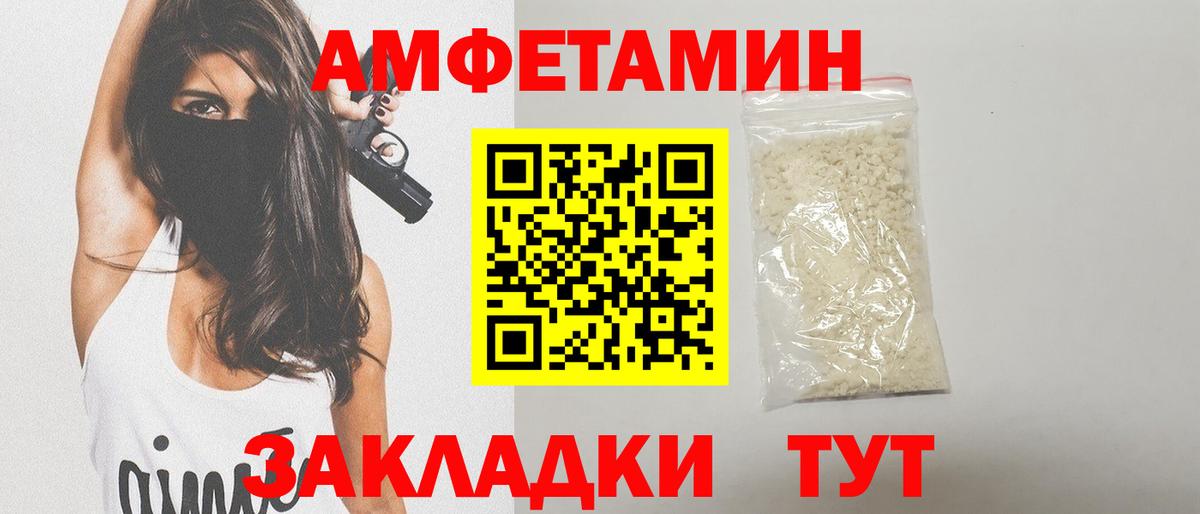 Метамфетамин пудра Тобольск