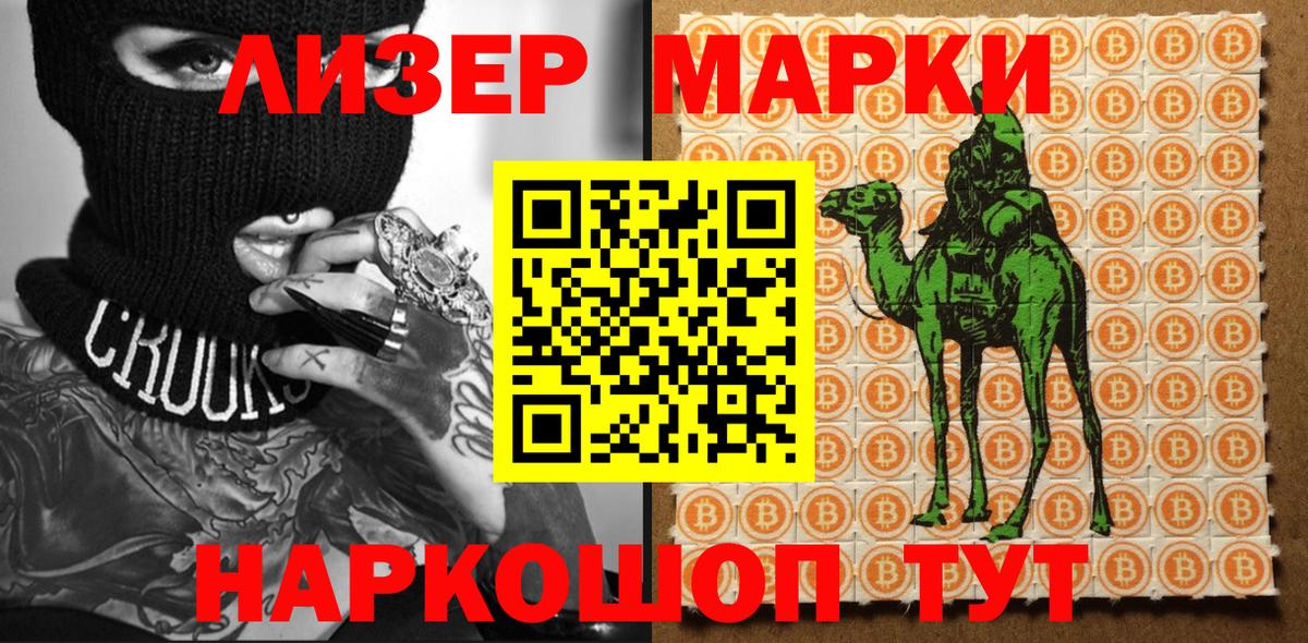 Тобольск  Марки NBOMe 1500мкг  купить   Вход с VPN 