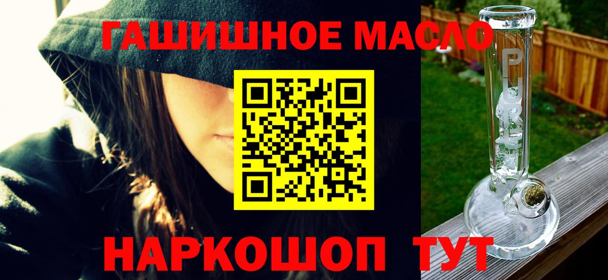 Дистиллят ТГК жижа  ТГК Wax  Вход с VPN  Тобольск 